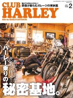 CLUB HARLEY　クラブ・ハーレー